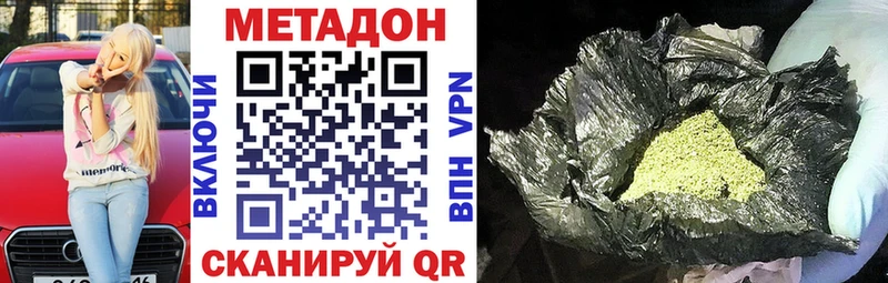 МЕТАДОН белоснежный Шенкурск